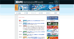 Desktop Screenshot of mcpc-jp.org